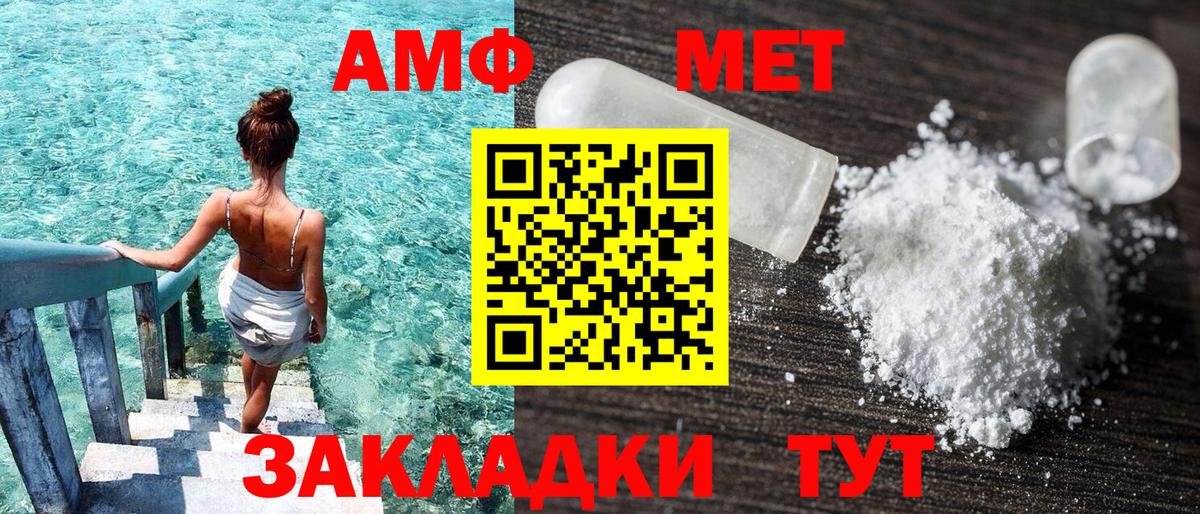 АМФ 98%  Вход с VPN  darknet формула  Белгород  Amphetamine 