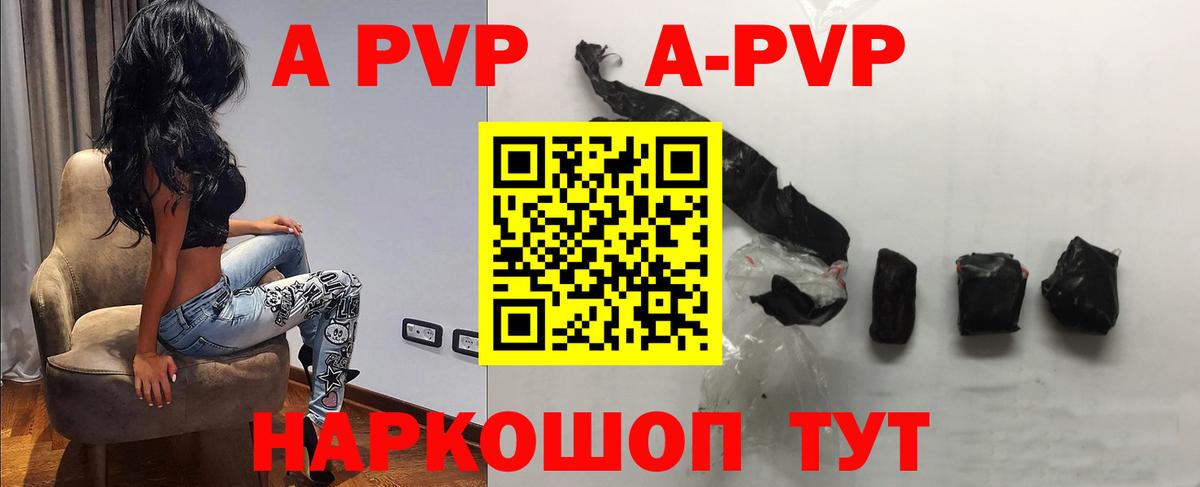 Alpha-PVP крисы CK  A-PVP СК  Вход с VPN  Белгород 