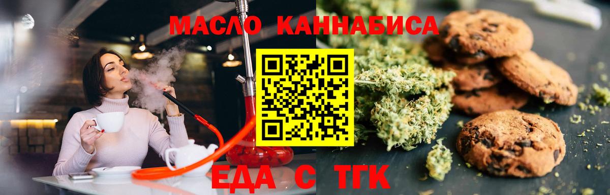 Белгород  Cannafood конопля  Вход с VPN 