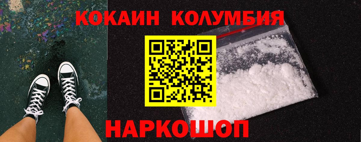 Cocaine 98% Белгород