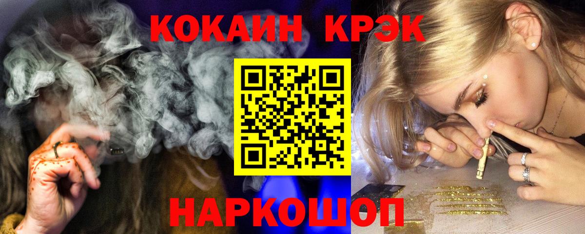 Белгород  Кокаин Fish Scale  Cocaine Эквадор  Вход с VPN 