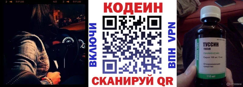 Кодеин напиток Lean (лин)  нарко площадка какой сайт  Белгород 