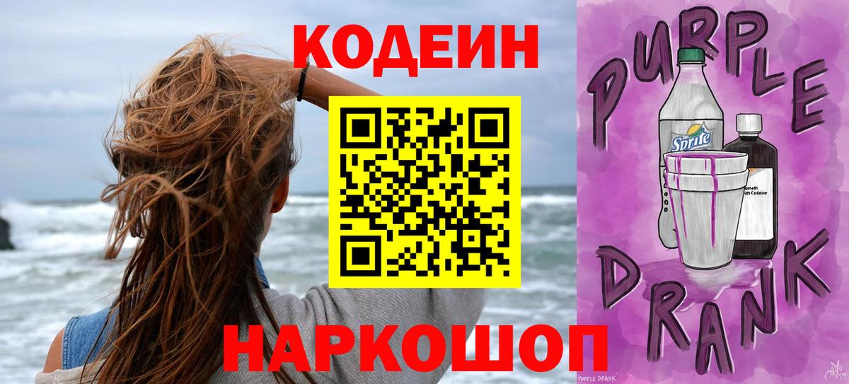 Белгород  Кодеиновый сироп Lean напиток Lean (лин)  Вход с VPN  купить наркоту  Кодеиновый сироп Lean напиток Lean (лин) 