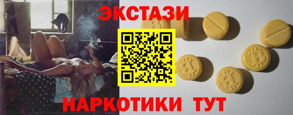 гидра онион  Ecstasy круглые  Ecstasy  darknet состав  Белгород  Вход с VPN 