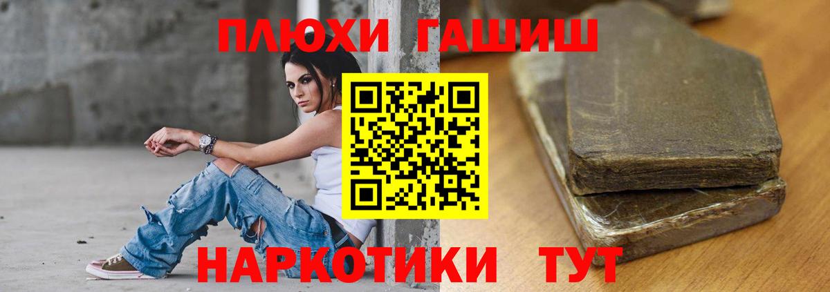ГАШ ice o lator Белгород