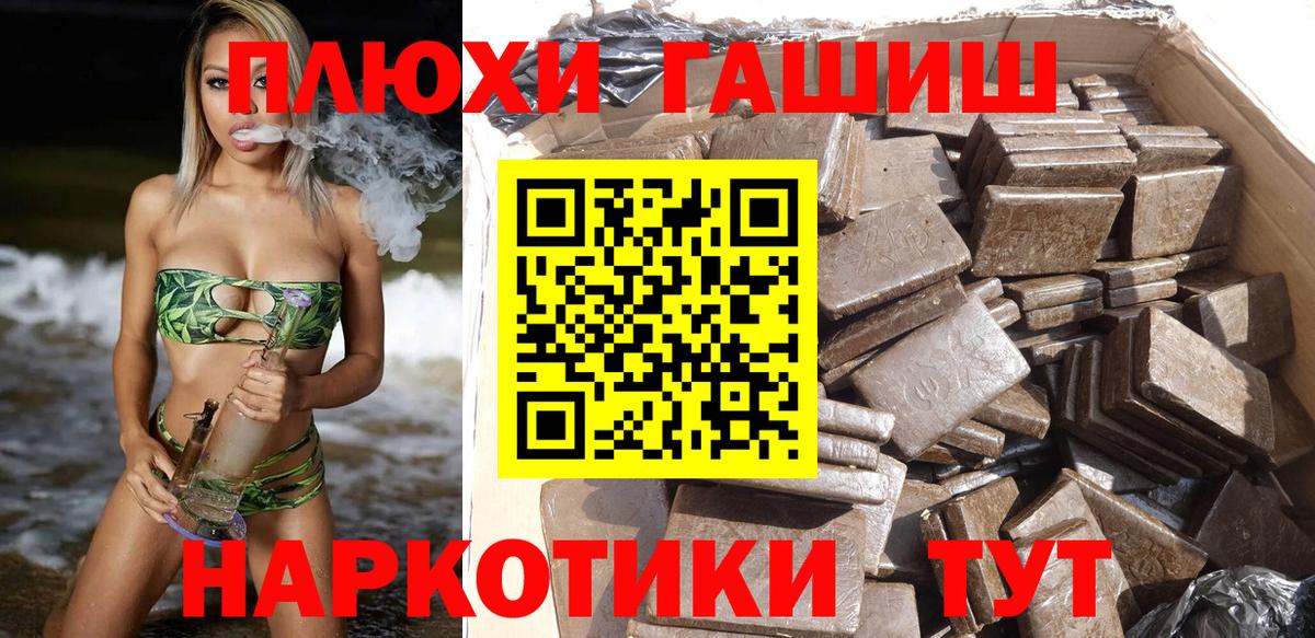 ГАШИШ хэш  Вход с VPN  Гашиш  где продают   ГАШ Premium  Белгород 