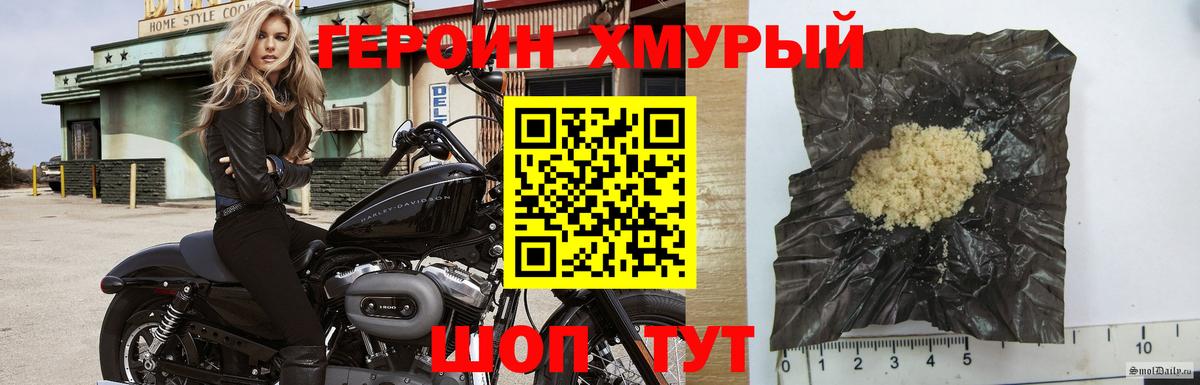 Героин гречка Белгород