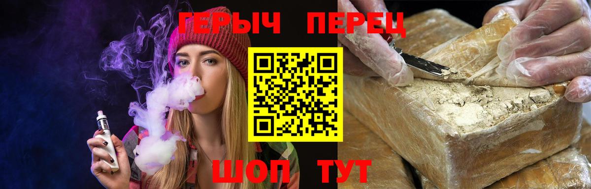 ГЕРОИН хмурый  Вход с VPN  Белгород 