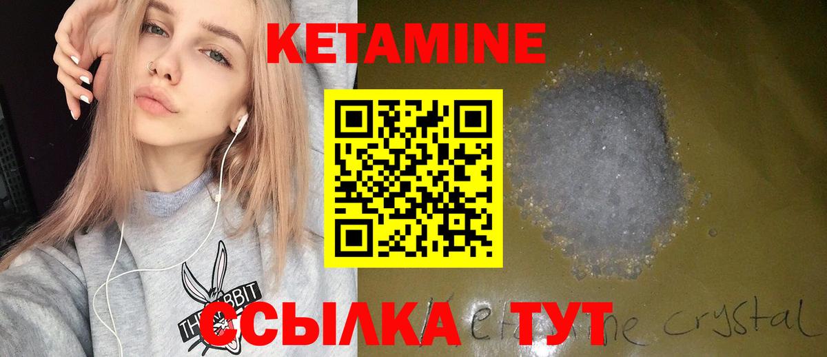 КЕТАМИН VHQ Белгород