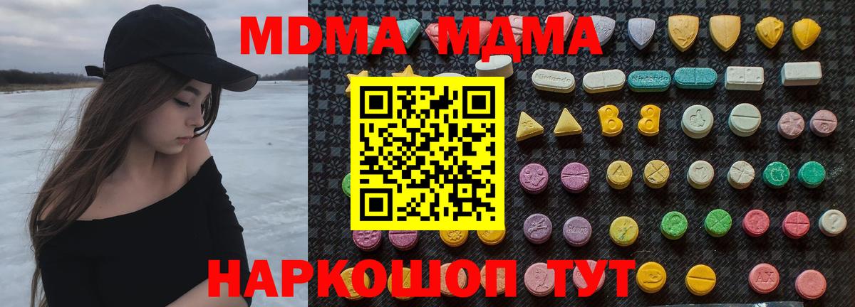 MDMA молли  MDMA молли  MDMA  Белгород  Вход с VPN 