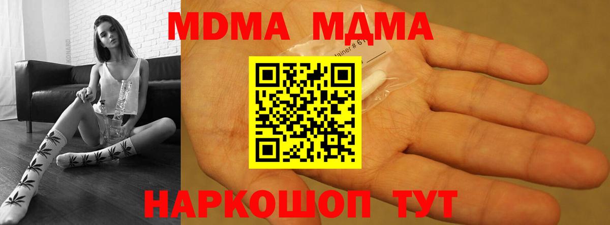 МДМА молли Белгород