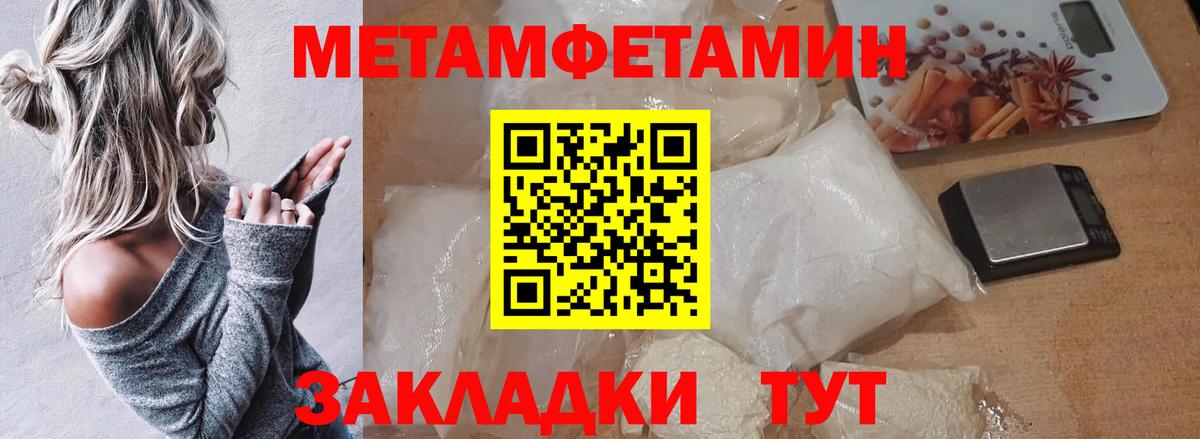 МЕТАМФЕТАМИН Methamphetamine Белгород