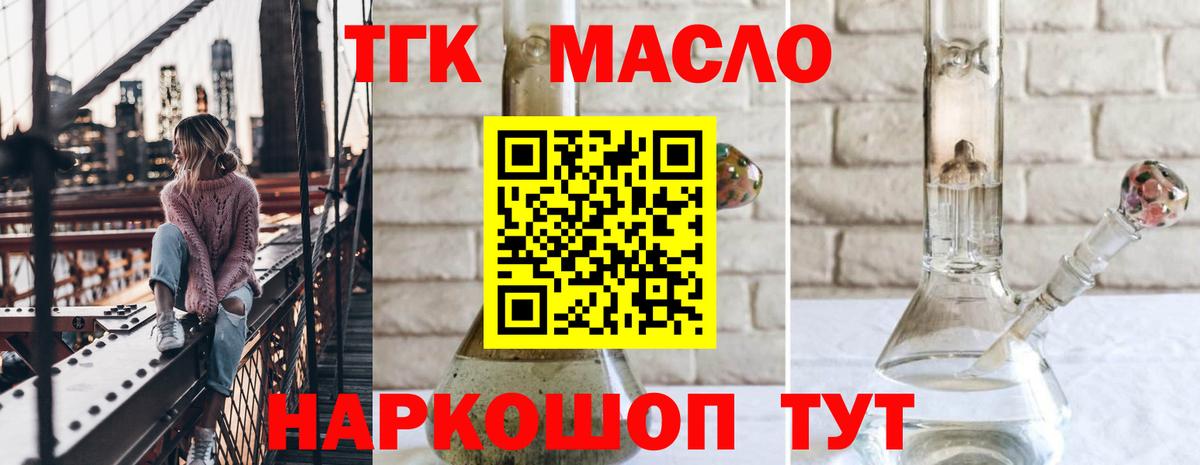 Дистиллят ТГК гашишное масло  Вход с VPN  Белгород 