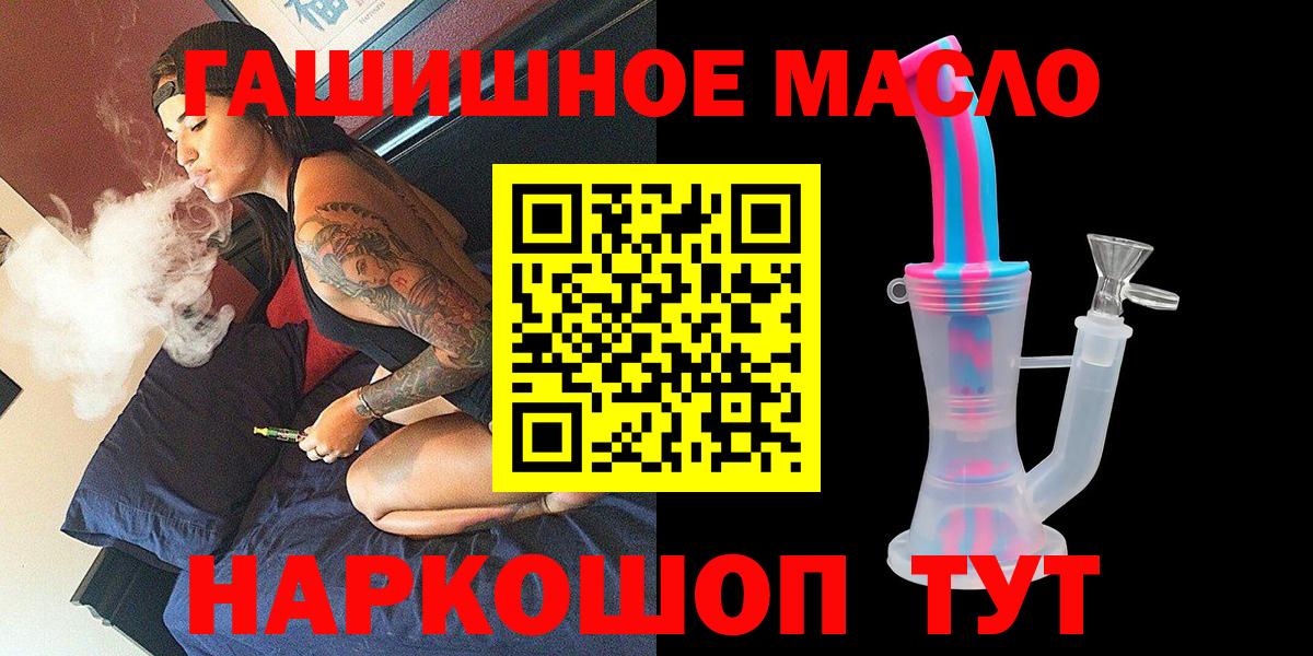 Бошки Шишки  Вход с VPN  Белгород  ГАШИШ  NBOMe  Кокаин  МЕФ   Экстази 