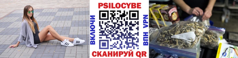 Псилоцибиновые грибы мухоморы МЕГА рабочий сайт Белгород